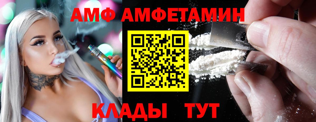 АМФЕТАМИН  Amphetamine  Мурино  АМФЕТАМИН Розовый  Вход с VPN 