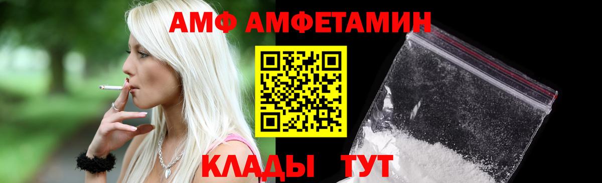 Amphetamine 98% Мурино