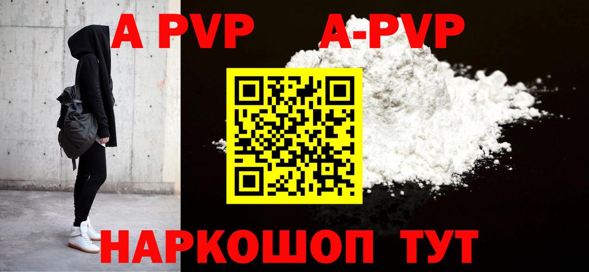 А ПВП Соль Мурино