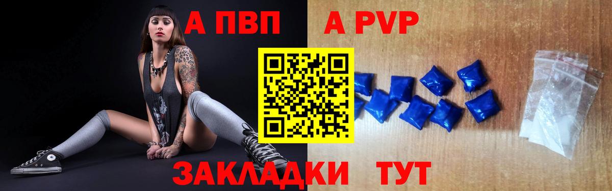Alfa_PVP мука  Вход с VPN  Альфа ПВП  Мурино  A-PVP СК 