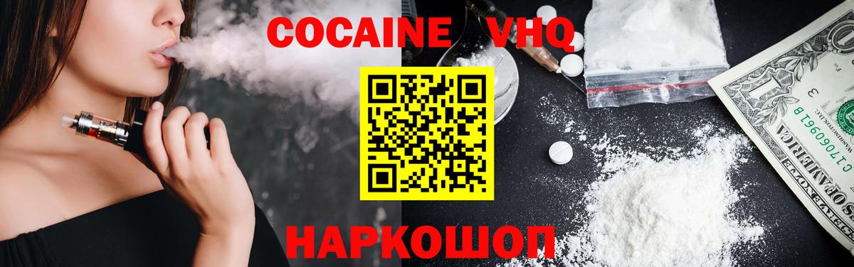 COCAIN 98% Мурино