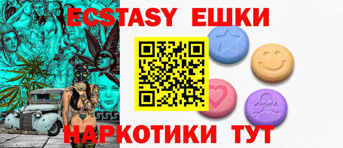 мориарти наркотические препараты  ЭКСТАЗИ таблы  Вход с VPN  где купить наркотик  ЭКСТАЗИ таблы  Мурино 