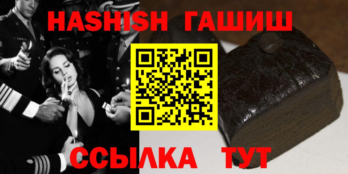 ГАШИШ Premium  Вход с VPN  Мурино  Гашиш хэш 