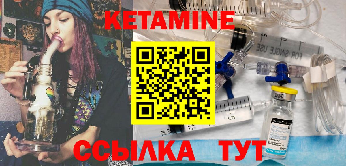 Кетамин ketamine Мурино