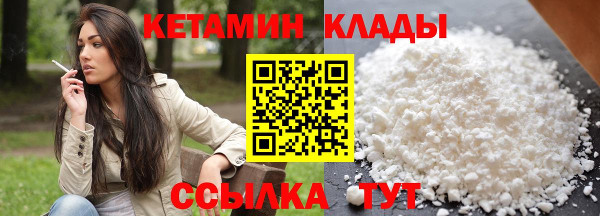 Кетамин ketamine  mega как зайти  Мурино  Кетамин ketamine  Вход с VPN 