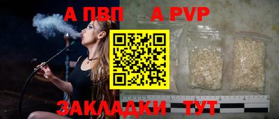 альфа пвп Донской