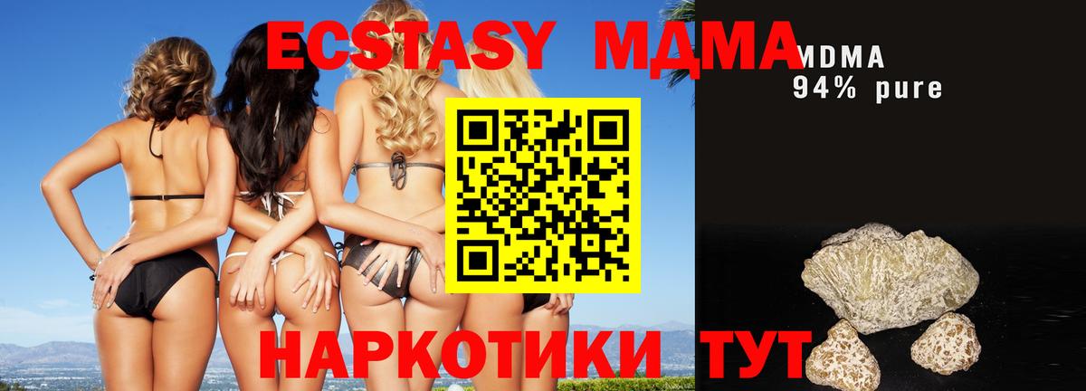 МДМА  Вход с VPN  МДМА Molly  Мурино  МДМА crystal 