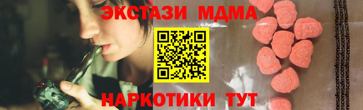 MDMA молли Мурино