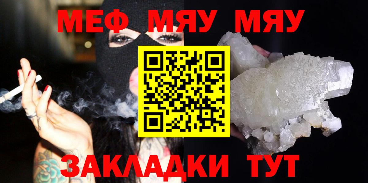 Мефедрон кристаллы  Меф  Вход с VPN  Мурино  МЕФ 4 MMC 
