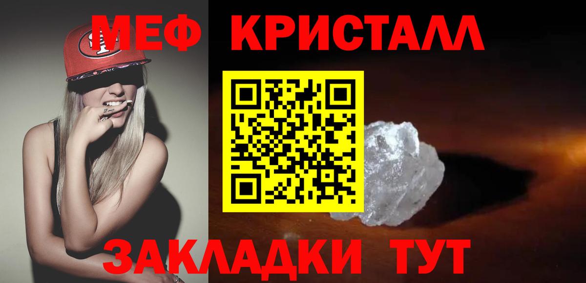 Меф мяу мяу кристаллы Мурино