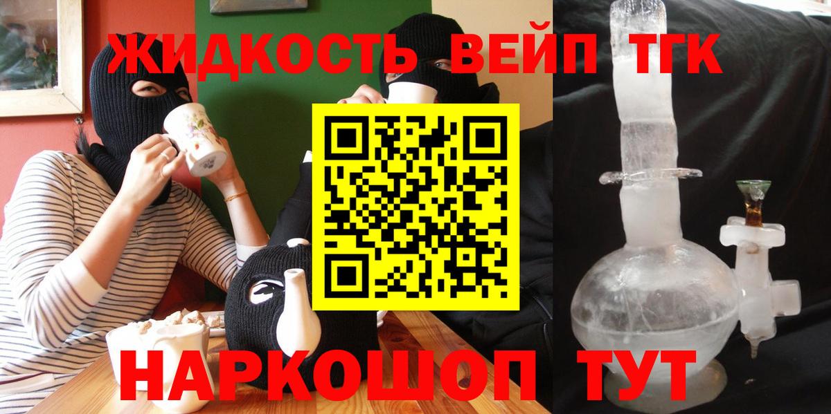 Мурино  Дистиллят ТГК THC oil  Вход с VPN  ТГК жижа 