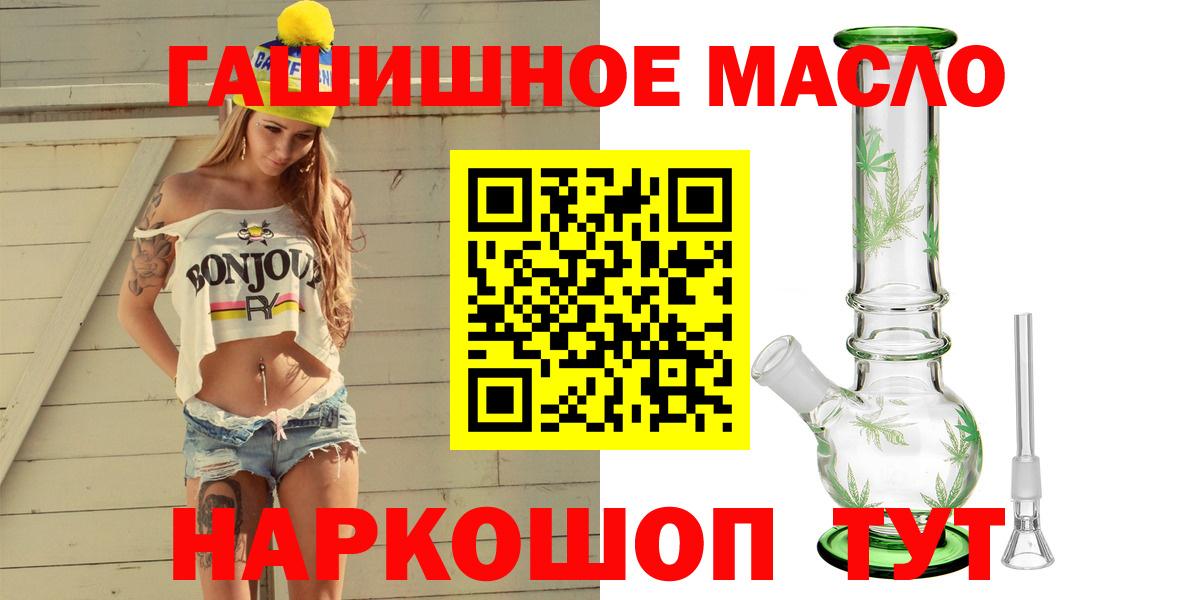 ТГК гашишное масло Мурино